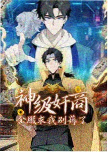漫改分镜考古 彩蛋挖掘 尘落电影网